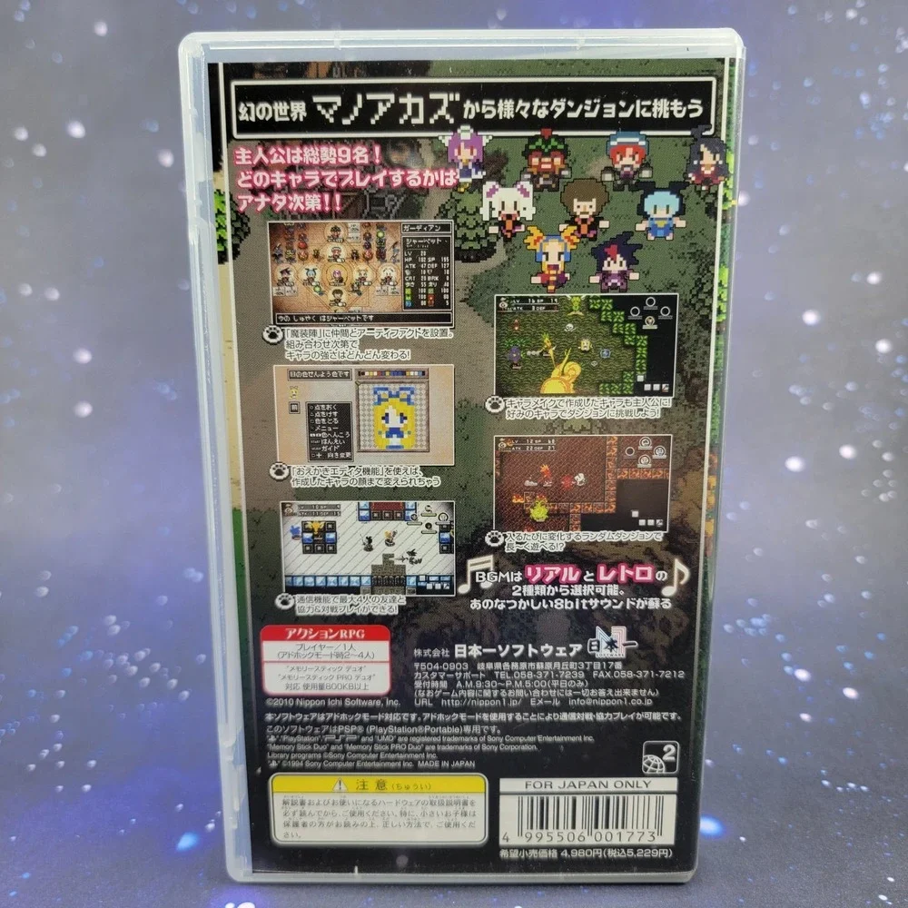 Classic Dungeon Fuyoku no Masoujin (Sony PSP) Japanese Video Game 0909
